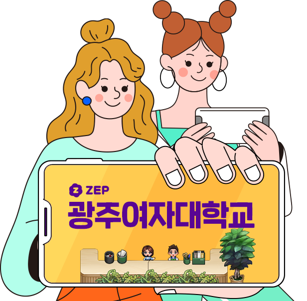 광주여자대학교 메타버스 접속 일러스트