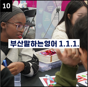 부산말하는영어 1.1.1