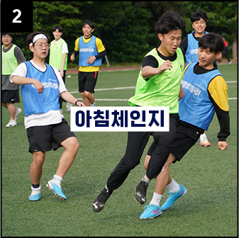 아침체인지