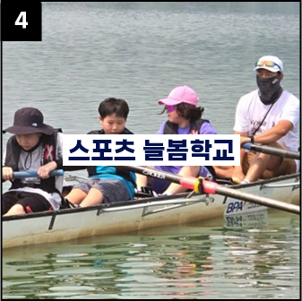 스포츠늘봄학교