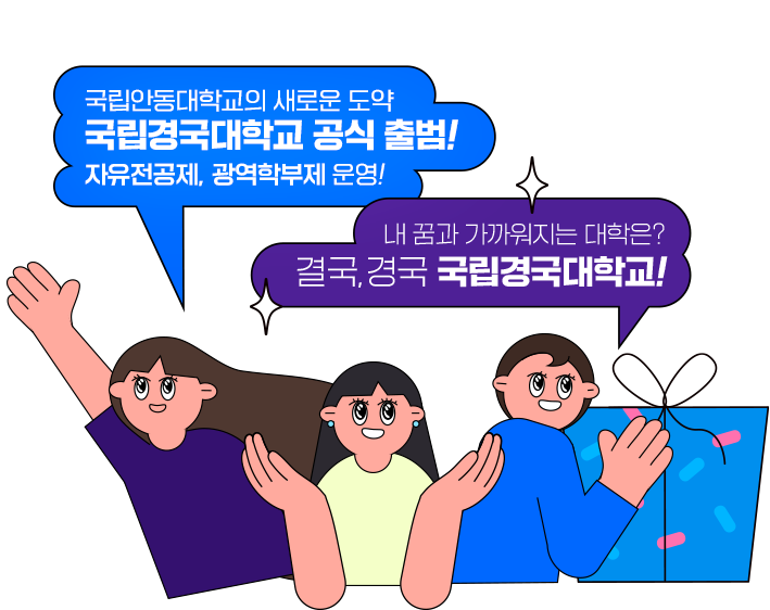 학생 일러스트