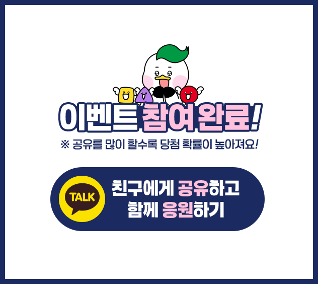 카카오톡 공유하기 GO