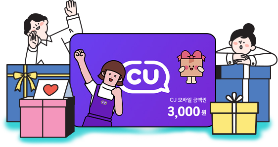 CU 모바일상품권 3천원권 이미지