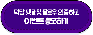 이벤트 참여하기 버튼