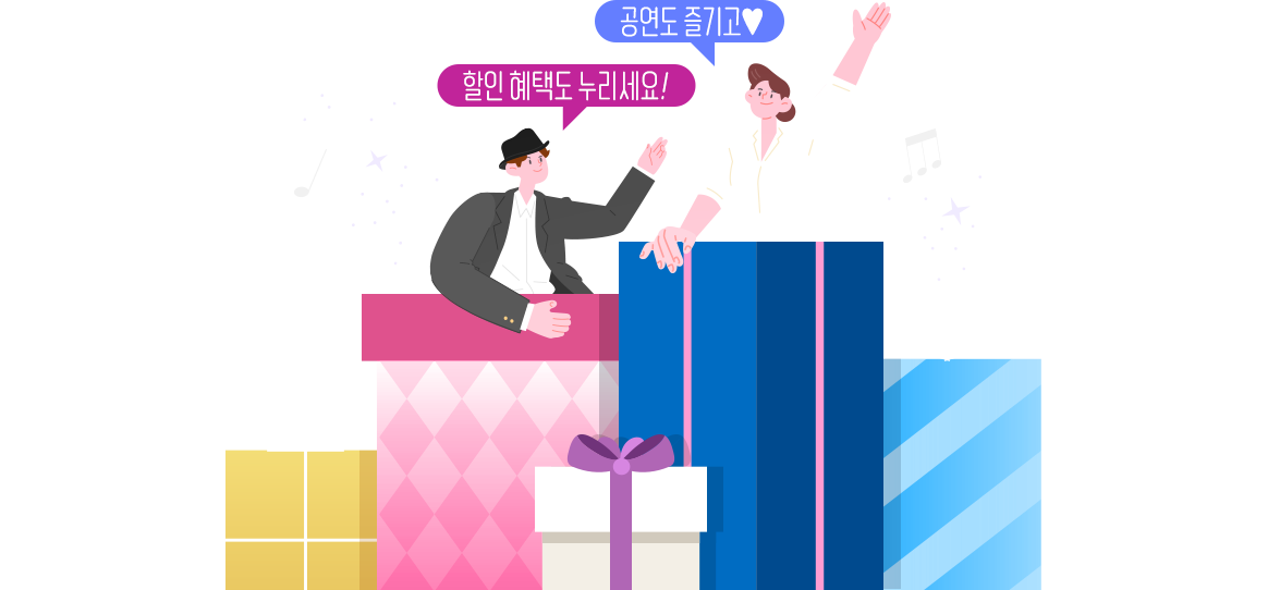 관객 일러스트
