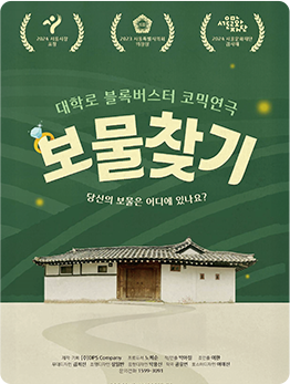 공연 포스터