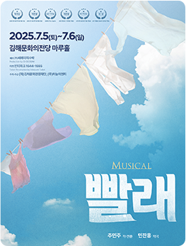 공연 포스터