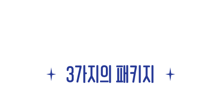 깊이있는 감동과 다채로운 즐거움을 선사할 공연들로 엄선된