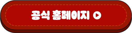 홈페이지 바로가기