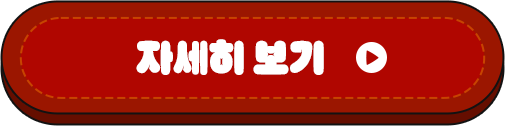 홈페이지 바로가기