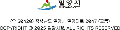 
            밀양시
            제63회 경상남도민체육대회
            COPYRIGHT C. 2024. 밀양시청. ALL RIGHTS RESERVED
            밀양시 | 등록번호 615-83-02711 (대표자 : 박일호)
        