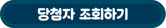 사계절의 매력이 머무는 남해 - 남해안 해안관광의 중심 남해군이 2025년 남해군 고향사랑 방문의 해로 여러분을 맞이합니다.