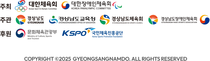 | 주최 | 대한체육회 대한장애인체육회 | 주관 | 경상남도 경상남도교육청 경상남도체육회 경상남도장애인체육회 | 후원 | 문화체육관광부 국민체육진흥공단 | COPYRIGHT ©2025 GYEONGSANGNAMDO. ALL RIGHTS RESERVED