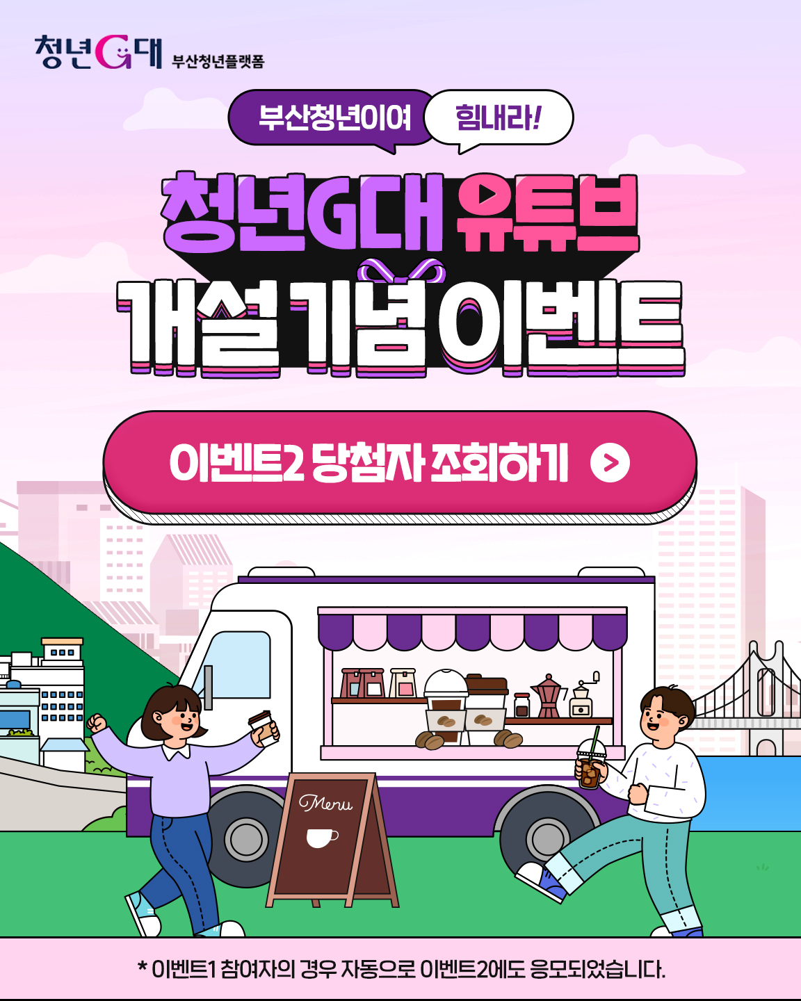 팝업 2