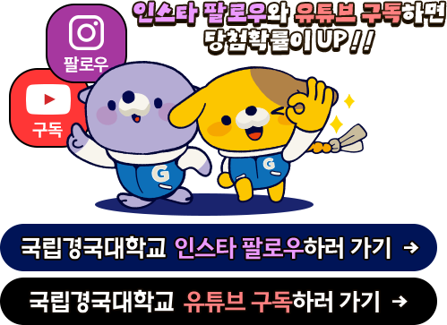 인스타그램 팔로우 및 유튜브 구독 안내