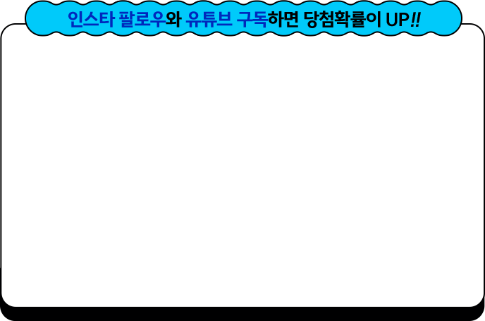 국립경국대학교 홍보영상, 인스타 팔로우와 유튜브 구독하면 당첨확률이 UP!!