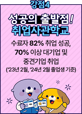 완료된 타겟 4