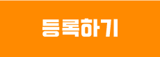 응모하기