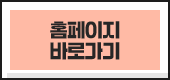 부산외국어대학교 랜딩페이지