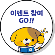 참여방법 안내, 이벤트 참여하기, 홈페이지 이동