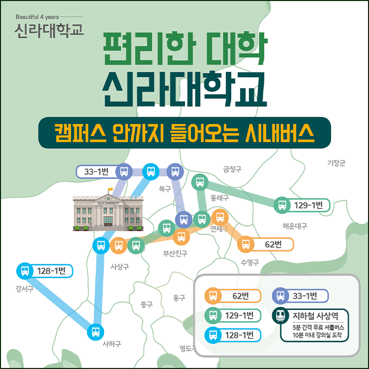 
                신라대학교 지도
            