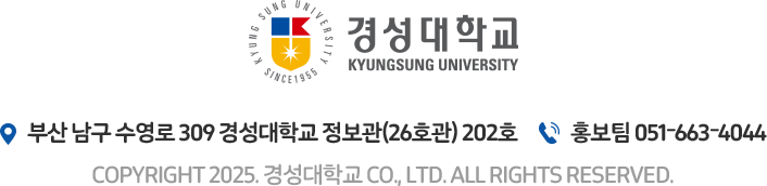 
				[경성대학교]
				부산 남구 수영로 309 경성대학교 정보관(26호관) 202호
				홍보팀 051-663-4044
				COPYRIGHT 2025. 경성대학교 CO., LTD ALL RIGHTS RESEVED. 
			