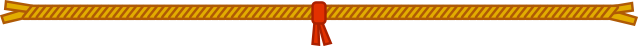 줄