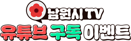 유튜브 구독 이벤트