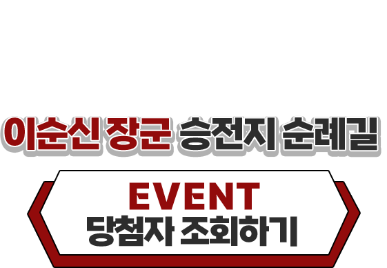 
				일상이 영화가 되는 이곳, 경남
				우리 함께 걸어요
				