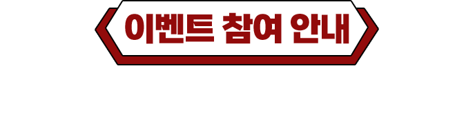 
					[ 이벤트 참여 안내 ]
					경남도청 유튜브 구독하고 방문하고 싶은 승전지를 유튜브 댓글로 적어주시면 추첨을 통해 푸짐한 경품을 드립니다! 
					